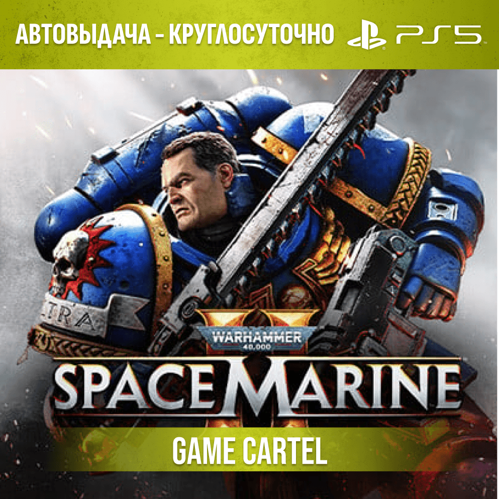 Warhammer 40,000: Space Marine 2 (PS5) Rental 7–30 days - Screenshot 1