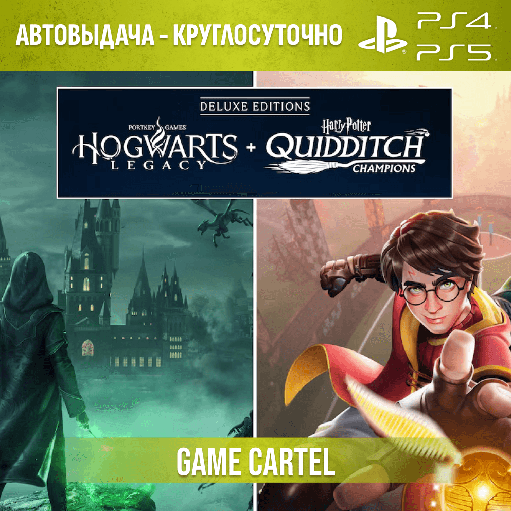 Hogwarts Legacy + Harry Potter: Quidditch Champions (PS4 & PS5) Rental 7–30 days - Screenshot 1