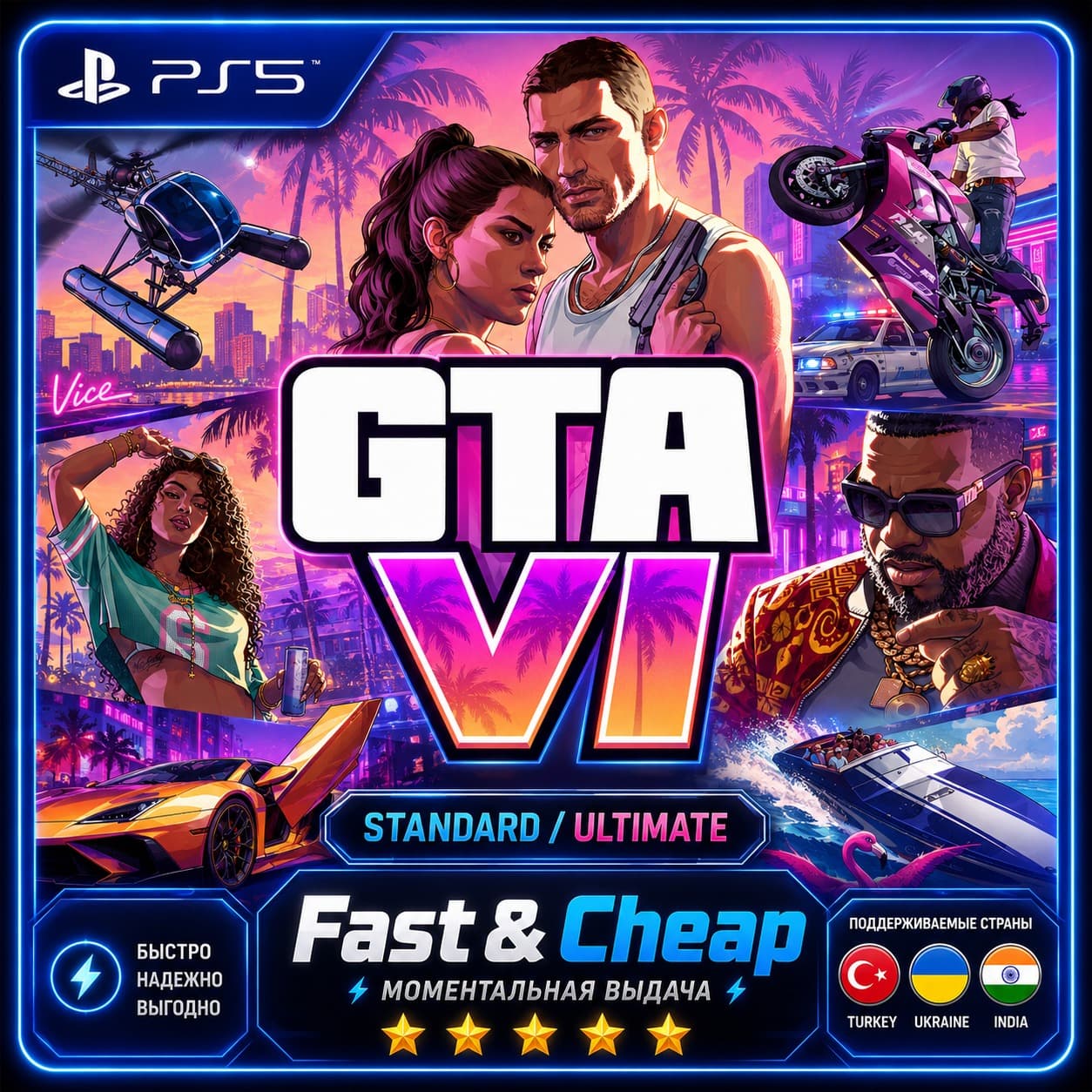 GTA 6 / Grand Theft Auto VI | PS5 | Предзаказ | Украина / Турция / Индия - Screenshot 1
