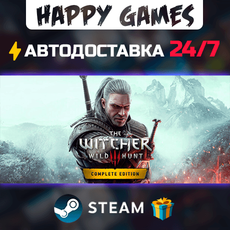 The Witcher 3: Wild Hunt - Complete Edition STEAM AUTODELIVERY - Screenshot 1