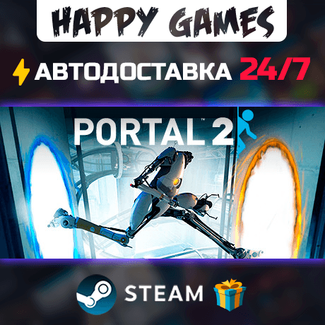 Portal 2 STEAM АВТОДОСТАВКА - Screenshot 1