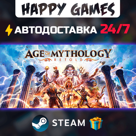 Age of Mythology: Retold Premium Edition STEAM АВТОДОСТАВКА - Screenshot 1