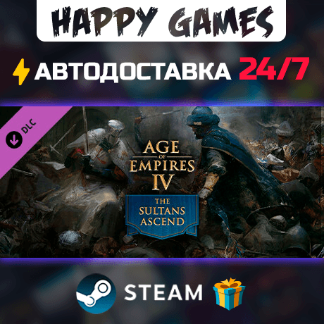 Age of Empires IV: The Sultans Ascend STEAM АВТОДОСТАВКА - Screenshot 1