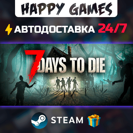 7 Days to Die STEAM AUTODELIVERY - Screenshot 1