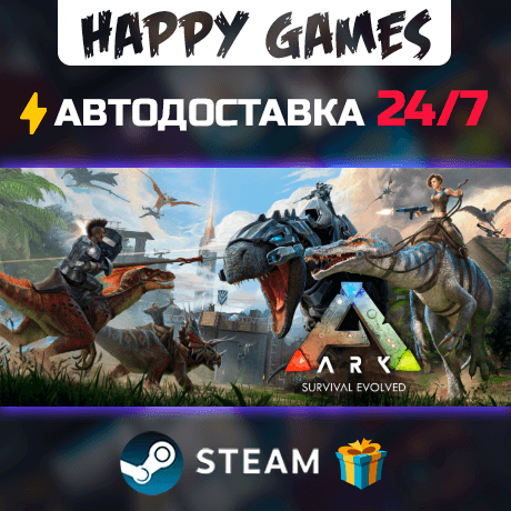 ARK: Survival Evolved STEAM AUTODELIVERY - Screenshot 1