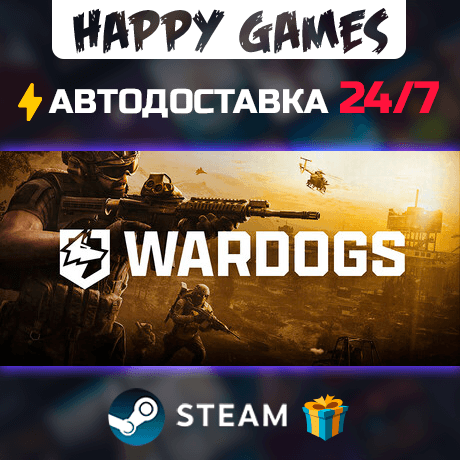 WARDOGS STEAM АВТОДОСТАВКА - Screenshot 1