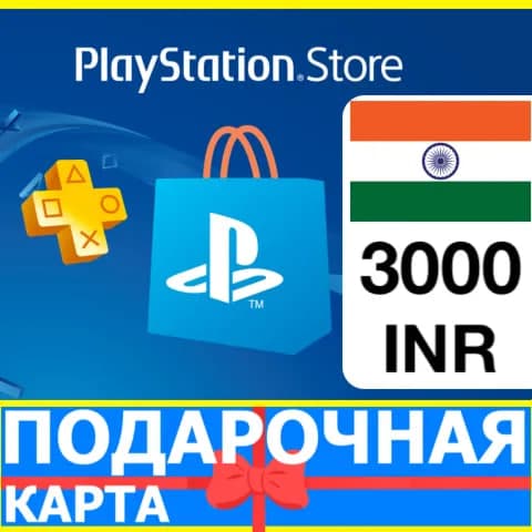 PlayStation Prepaid Card PSN 3000 INR India Code - Screenshot 1