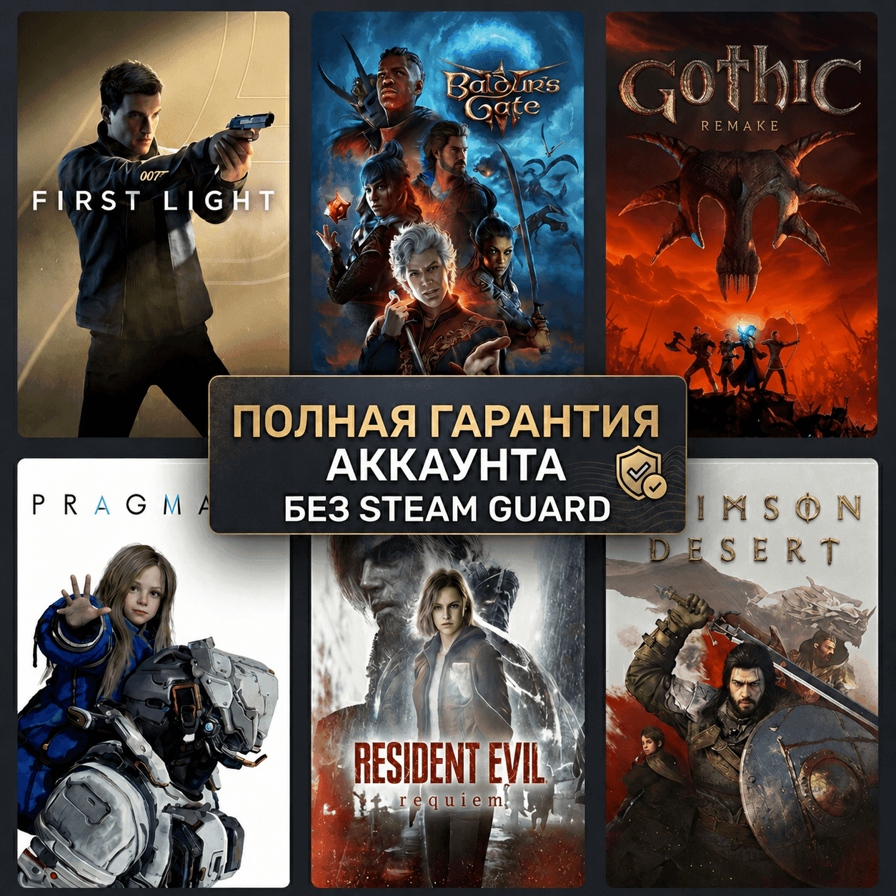 GOTHIC 1 REMAKE + Pragmata + Crimson Desert и многое другое | Без STEAMGUARD - Screenshot 1