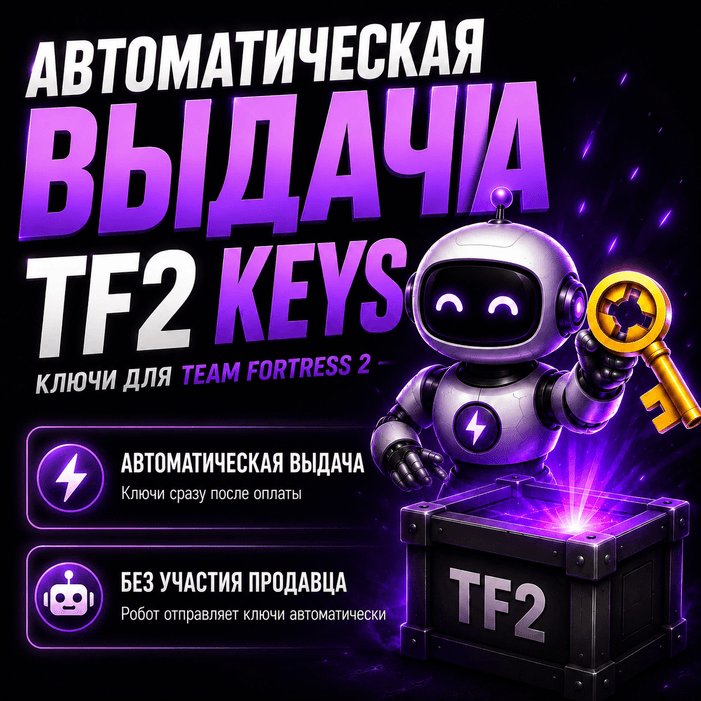 Mann Co. Supply Crate Key | TF2 Keys | Fast Steam Trade Delivery - Screenshot 1