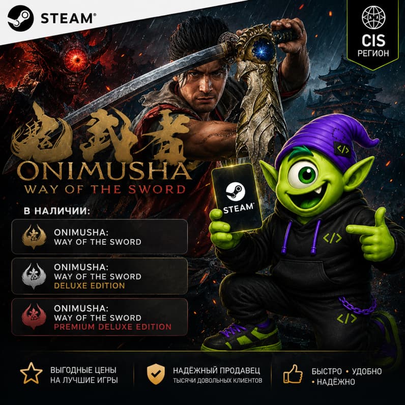24/7 ONIMUSHA WAY OF THE SWORD РФ+СНГ | STANDARD & DELUXE & PREMIUM DELUXE| КЛЮЧ АВТО - Screenshot 1
