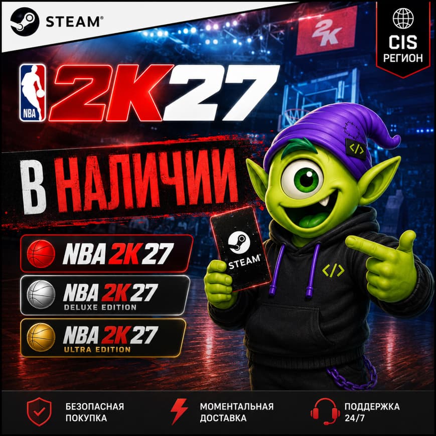 24/7 🏀 NBA 2K27 STEAM РФ+СНГ | STANDARD |  DELUXE | CIS | КЛЮЧ | АВТО - Screenshot 1