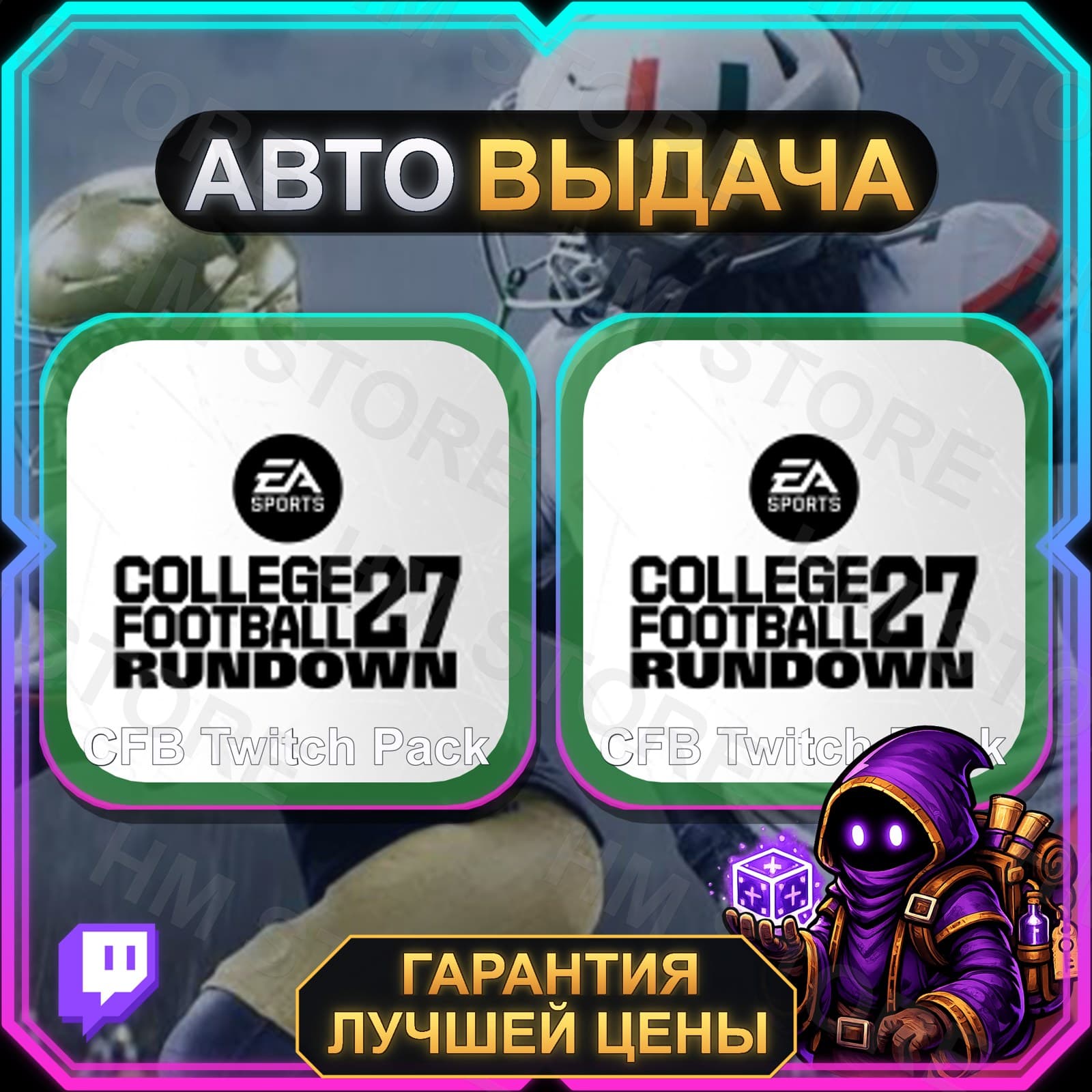 EA SPORTS COLLEGE FOOTBALL 27 • 2 НАГРАДЫ • CFB Rundown • TWITCH DROPS / ТВИЧ ДРОПСЫ - Screenshot 1