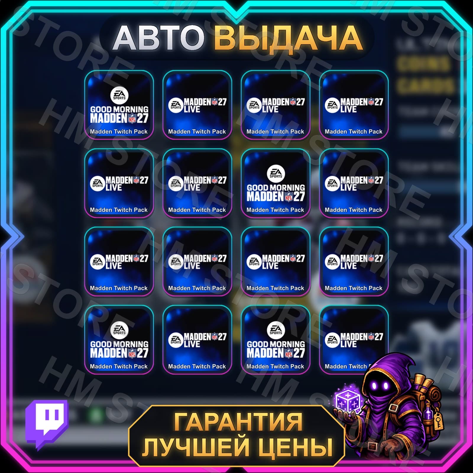 MADDEN NFL 27 • 16 НАГРАД • Play A Pro x2 • TWITCH DROPS / ТВИЧ ДРОПСЫ • АВТО-ВЫДАЧА - Screenshot 1