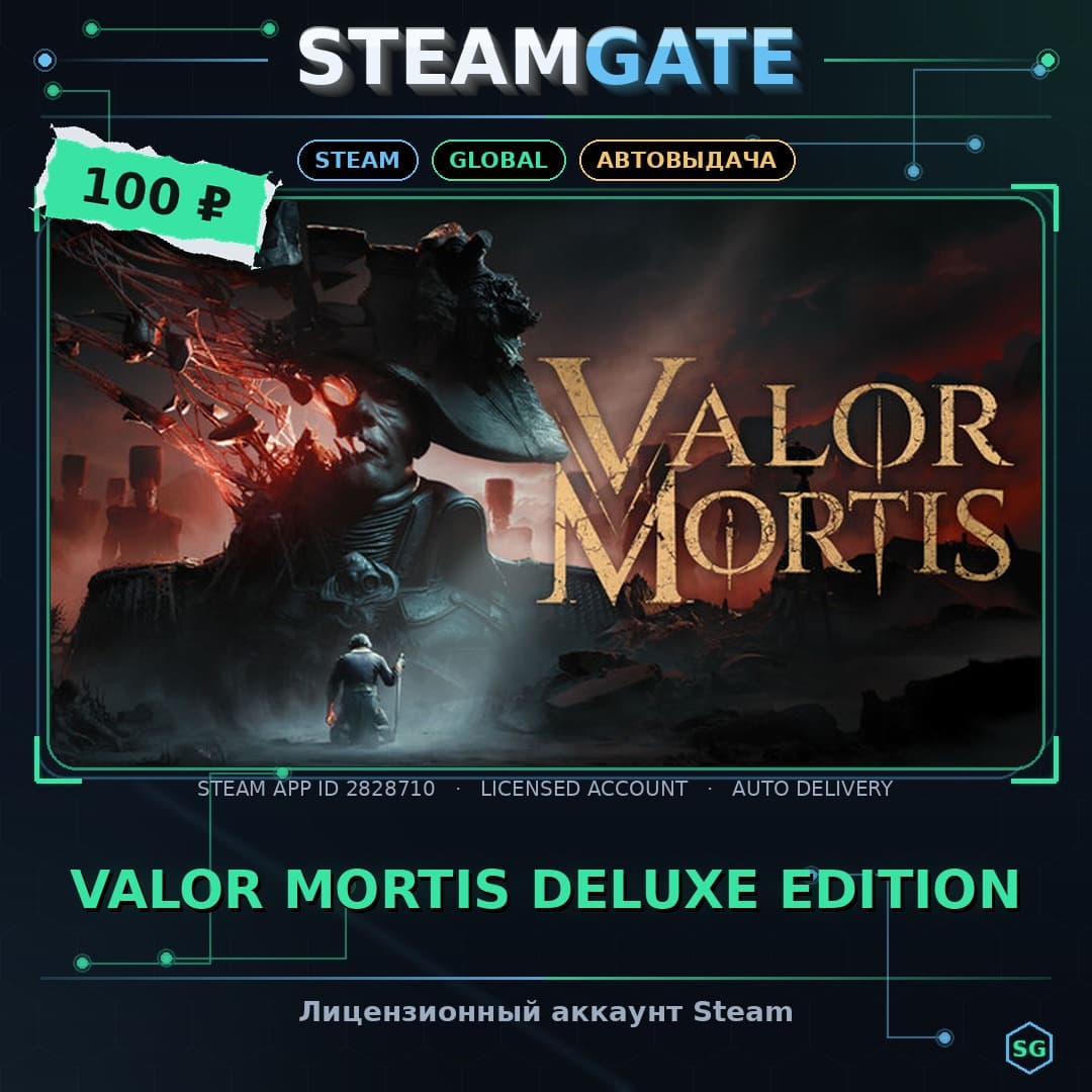 Valor Mortis Deluxe Edition Steam (GLOBAL) - Screenshot 1