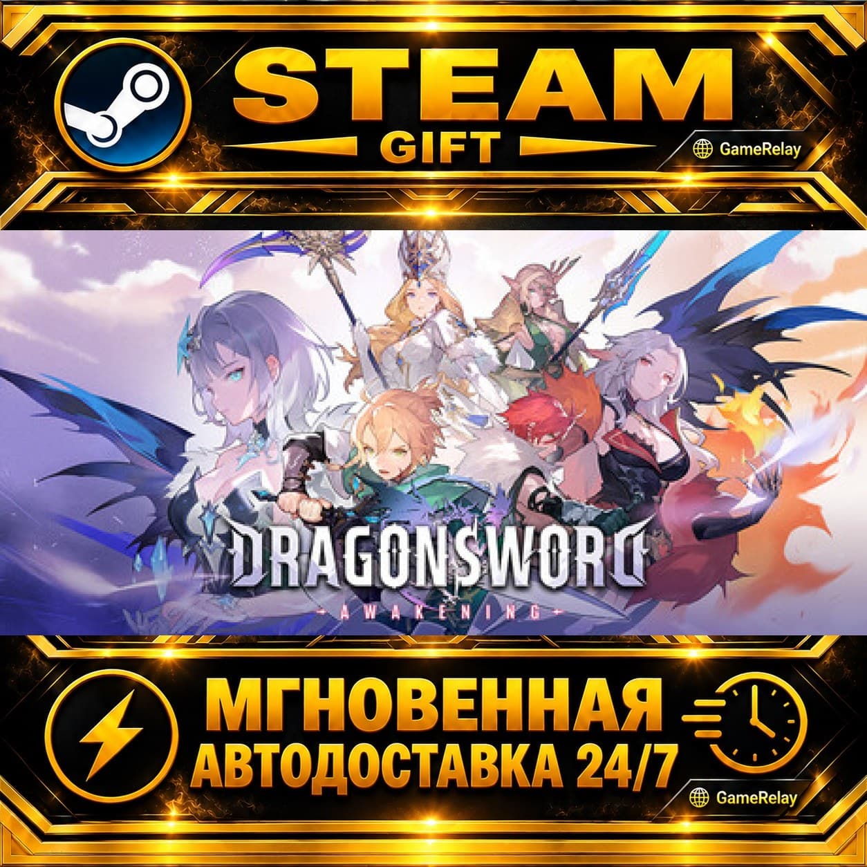 DragonSword : Awakening · STEAM GIFT · АВТОДОСТАВКА - Screenshot 1