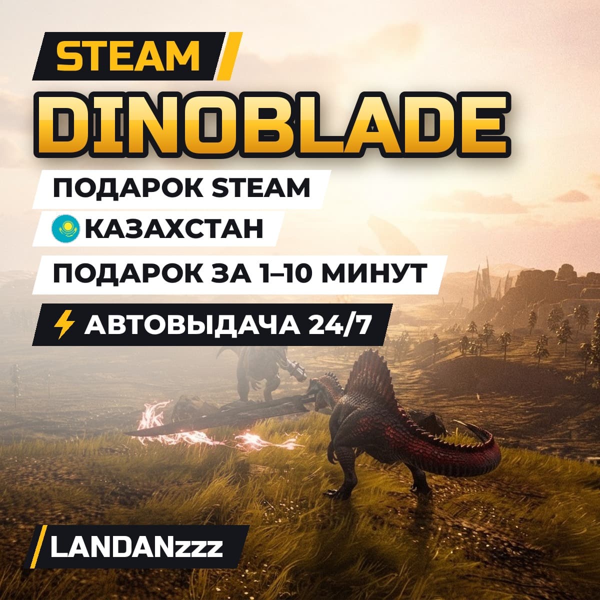 Dinoblade | Подарок Steam | Казахстан | Автодоставка 24/7 - Screenshot 1