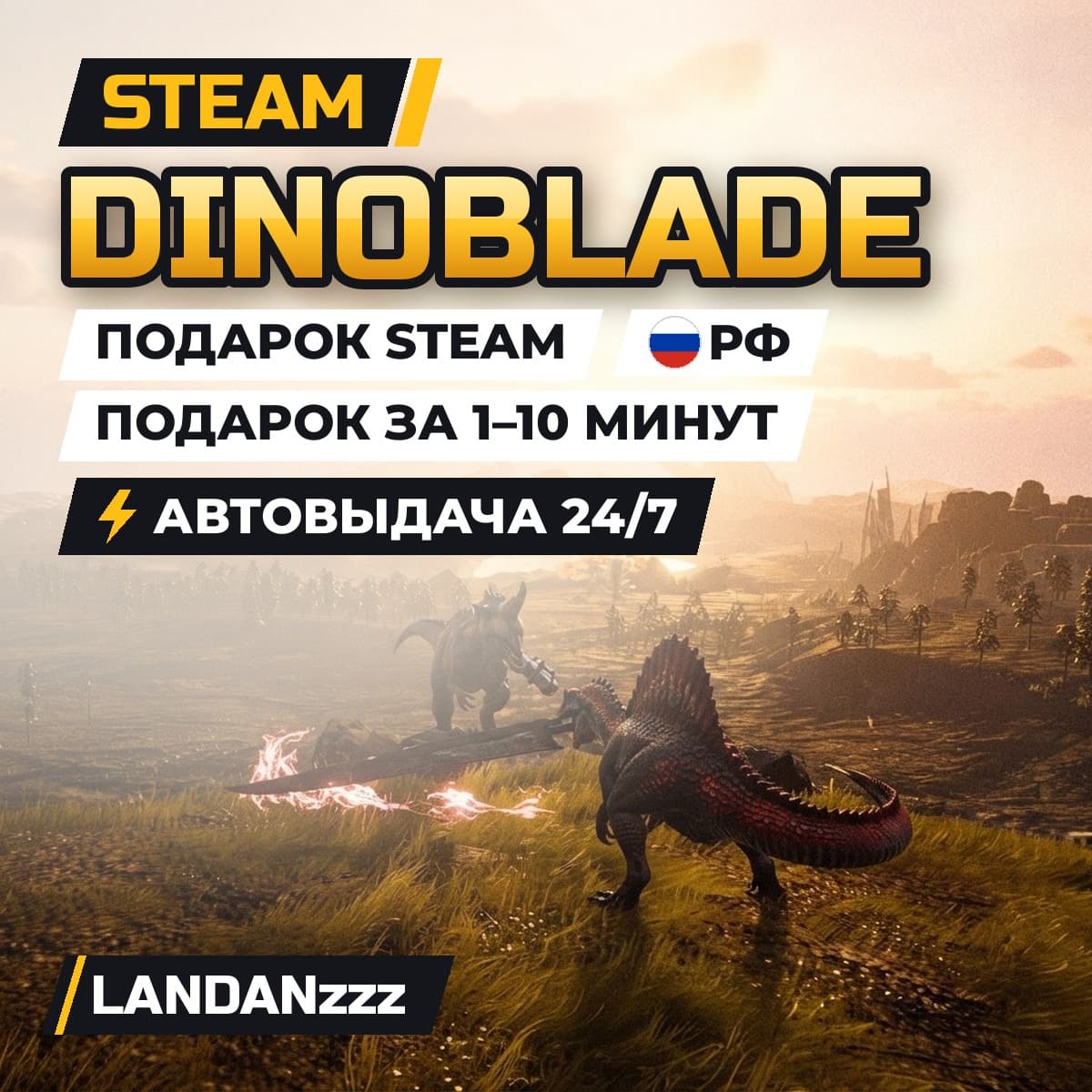 Dinoblade | Подарок Steam | РФ | Автодоставка 24/7 - Screenshot 1