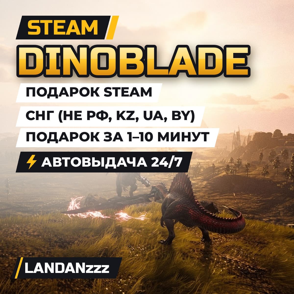 Dinoblade | Подарок Steam | СНГ (не РФ, KZ, UA, BY) | Автодоставка 24/7 - Screenshot 1