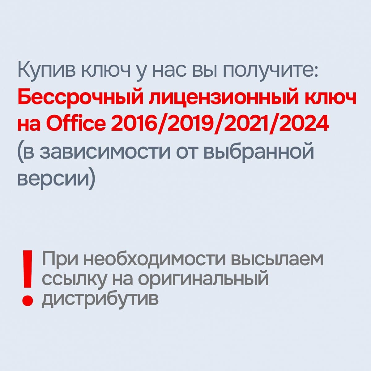 Microsoft Office 2024/2021/2019/2016 [Original | Партнер MS | Чек ФЗ] - Screenshot 1