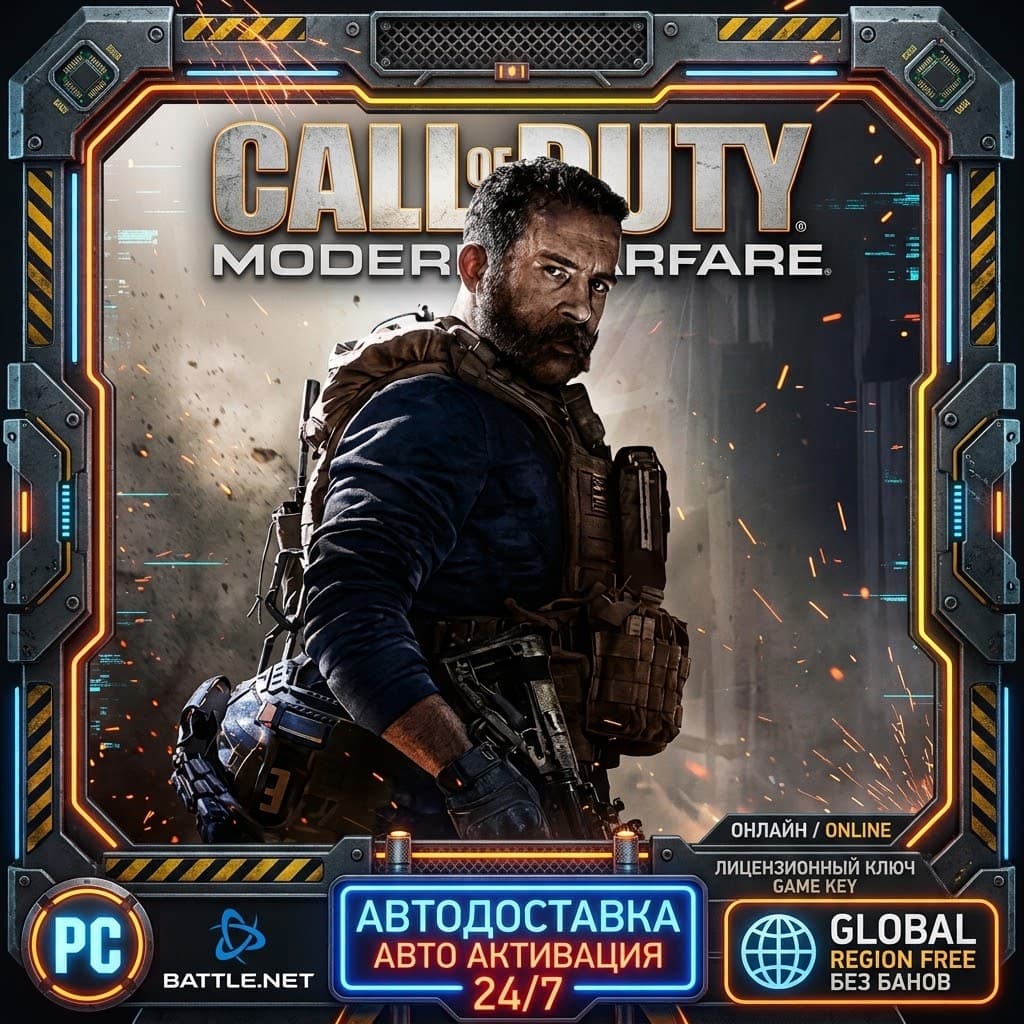 Call of Duty: Modern Warfare 2019 | На ПК |24 часа| - Screenshot 1