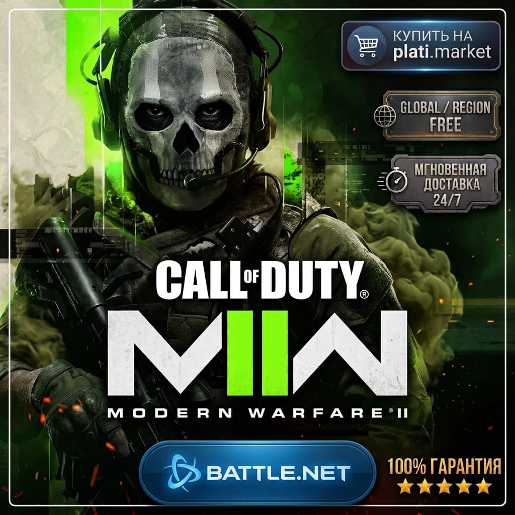 Call of duty Modern Warfare 2022 | Battle.net 2 DAYS - Screenshot 1