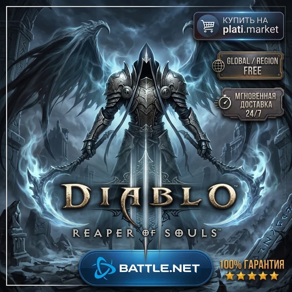 🍁Diablo® III​​ 1-30 DAY RENTAL | PC Reaper of Souls - Screenshot 1