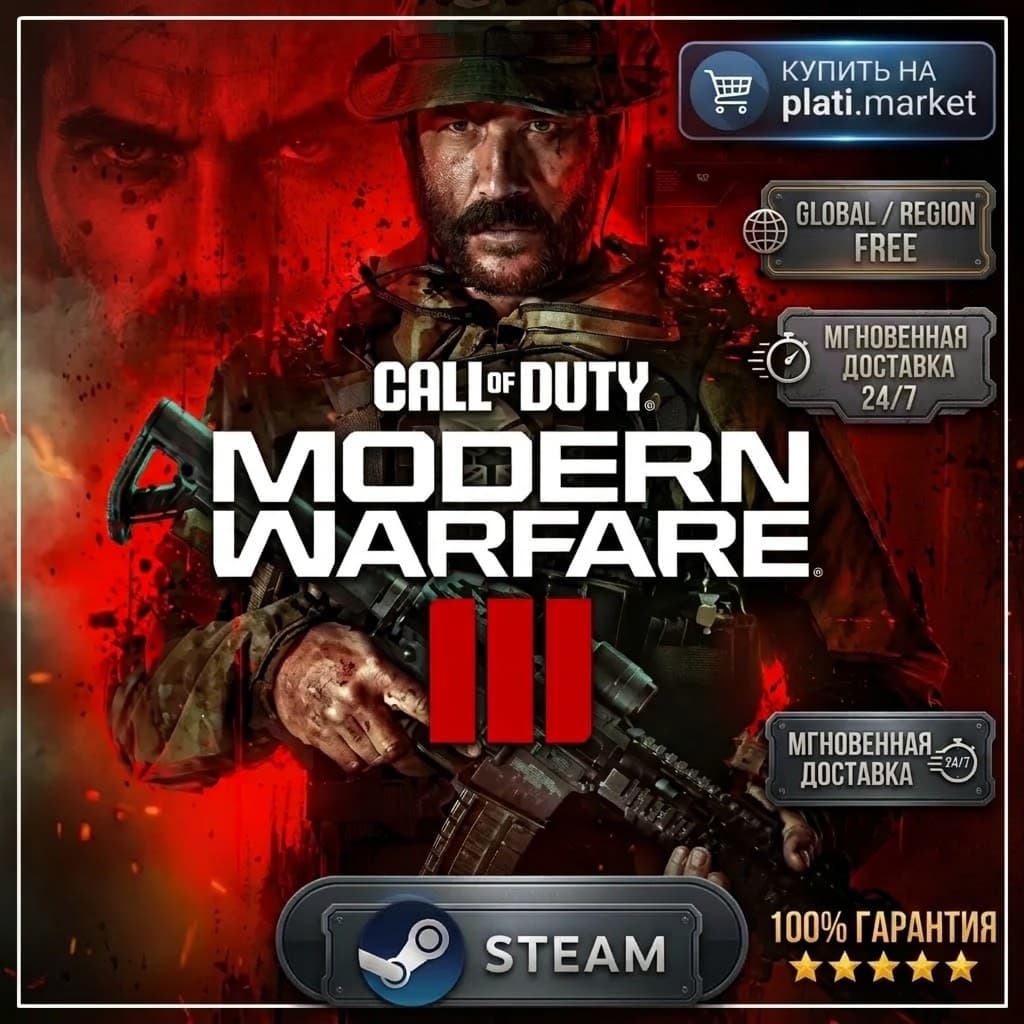 Call of Duty®: Modern Warfare III Steam 2 DAYS |GLOBAL| - Screenshot 1