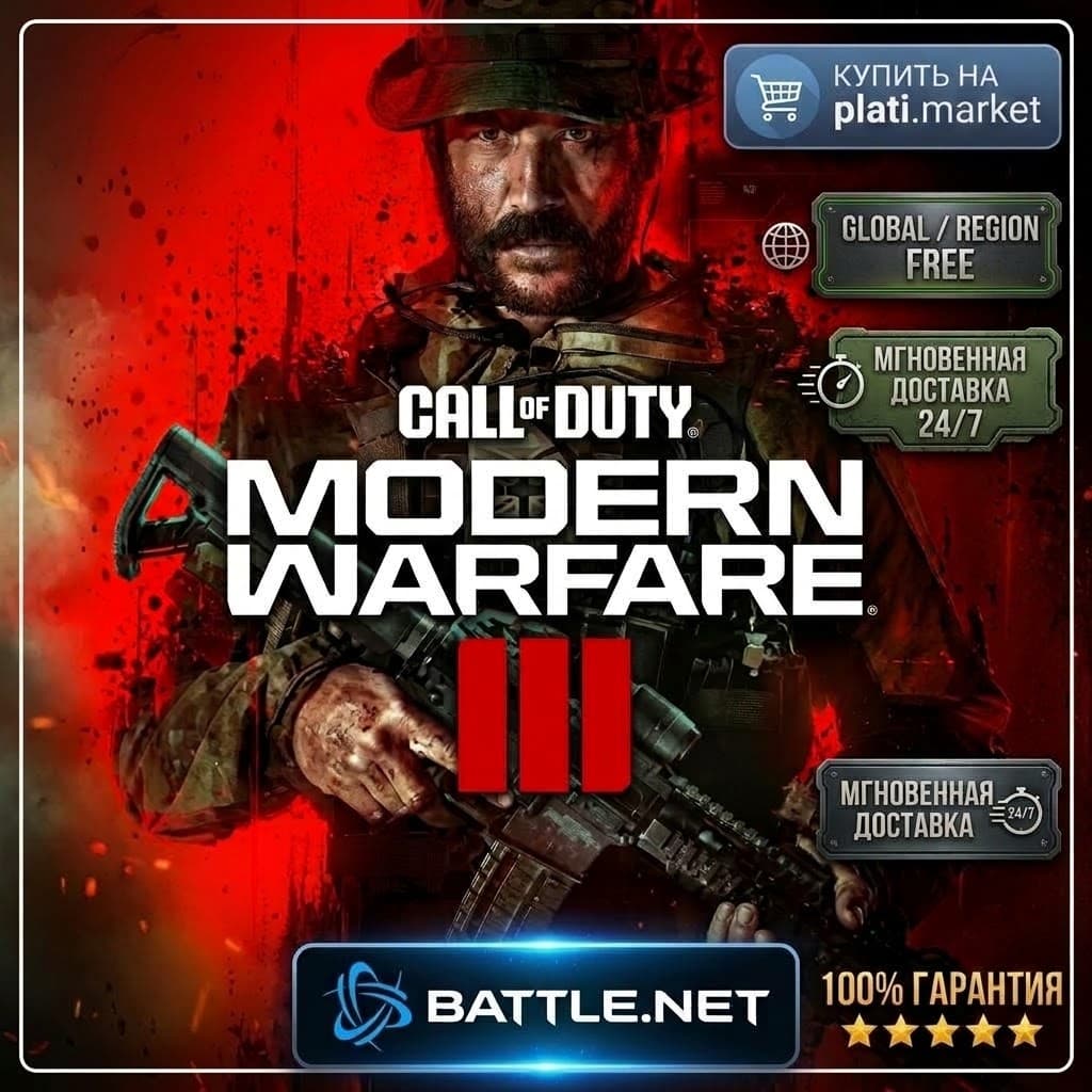 Call of Duty®: Modern Warfare III Battle.net | 2 ДНЯ | - Screenshot 1