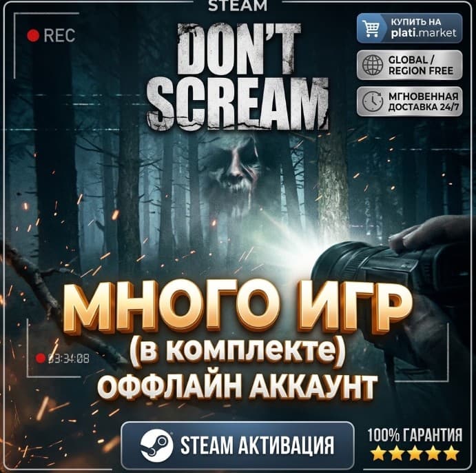 DON'T SCREAM🔪 | Steam | Lots of games | Region Free 🔪 - Screenshot 1