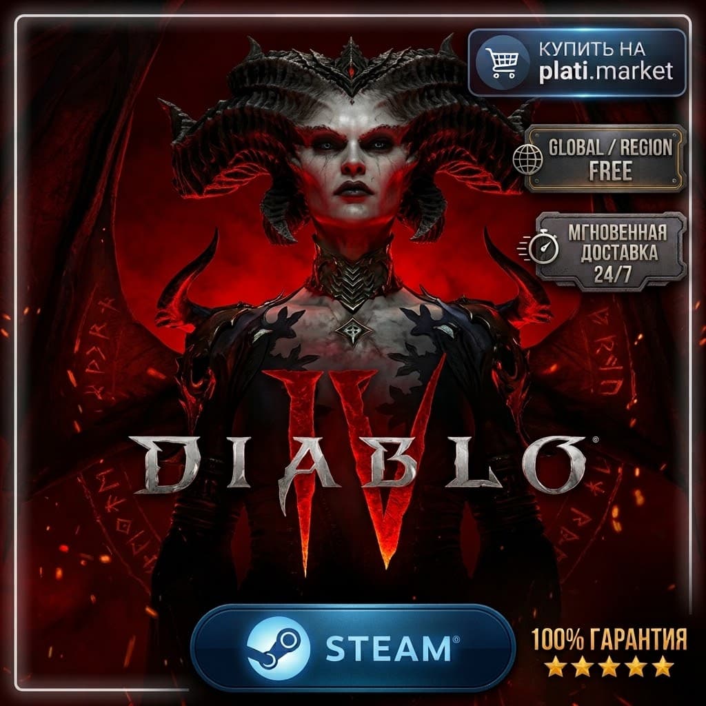 Diablo® IV | 1-14 ДНЕЙ | STEAM (PC)🌍GLOBAL - Screenshot 1
