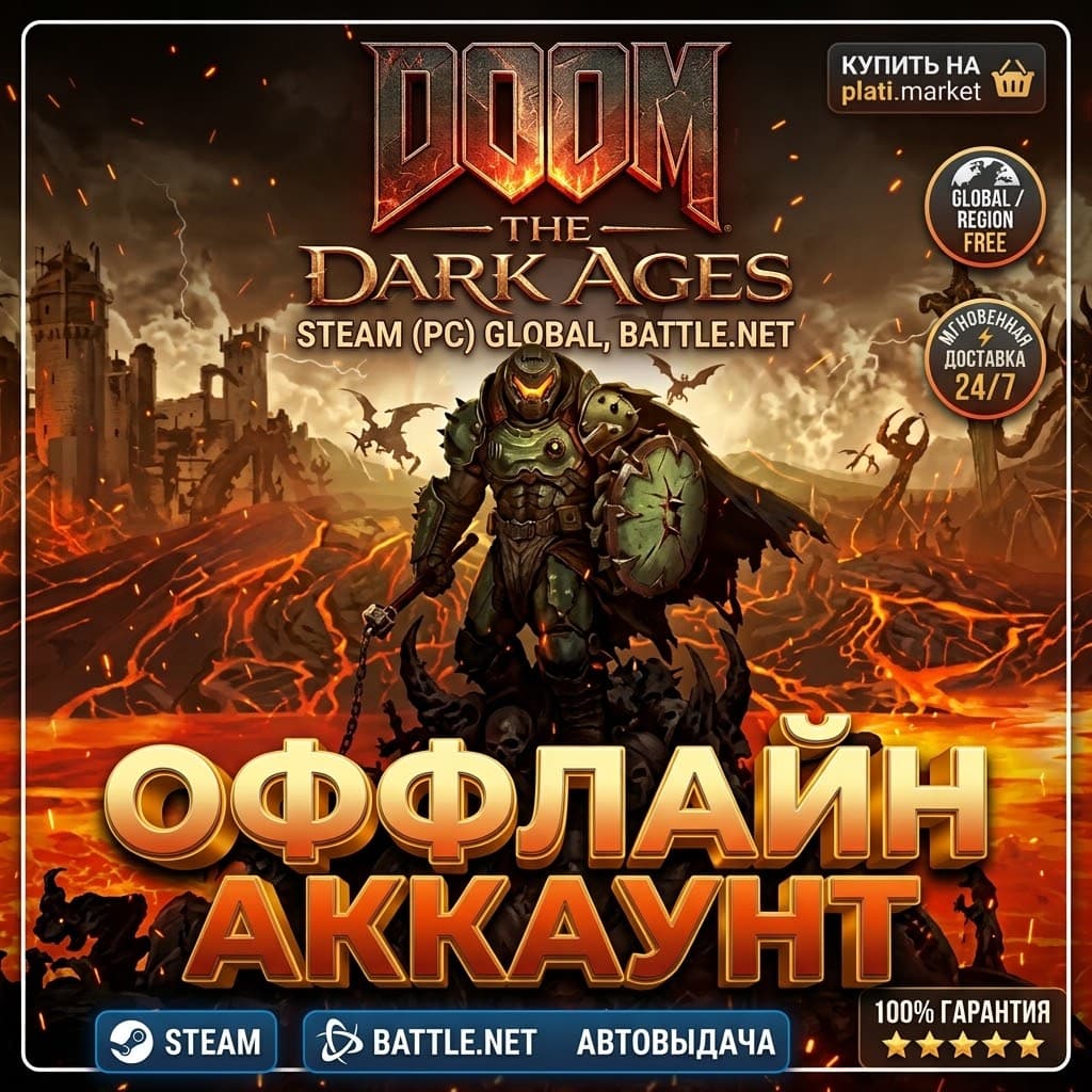 DOOM: The Dark Ages | 1-14 ДНЕЙ | Battle.net (PC)🌍GLOB - Screenshot 1