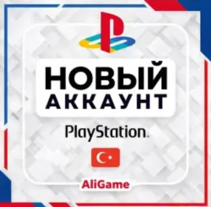 🇹🇷 NEW Turkey Playstation Account PS4 PS5 - Screenshot 1