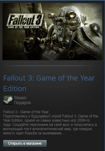 Fallout 3 GOTY (Steam Gift Region Free / ROW) - Screenshot 1
