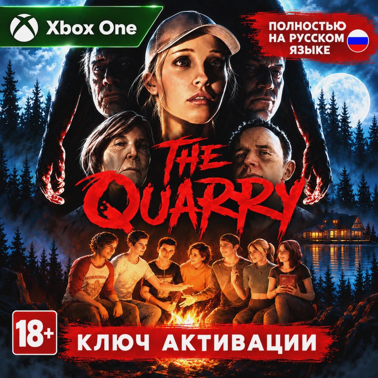 Ключ | The Quarry (Xbox One) - Screenshot 1