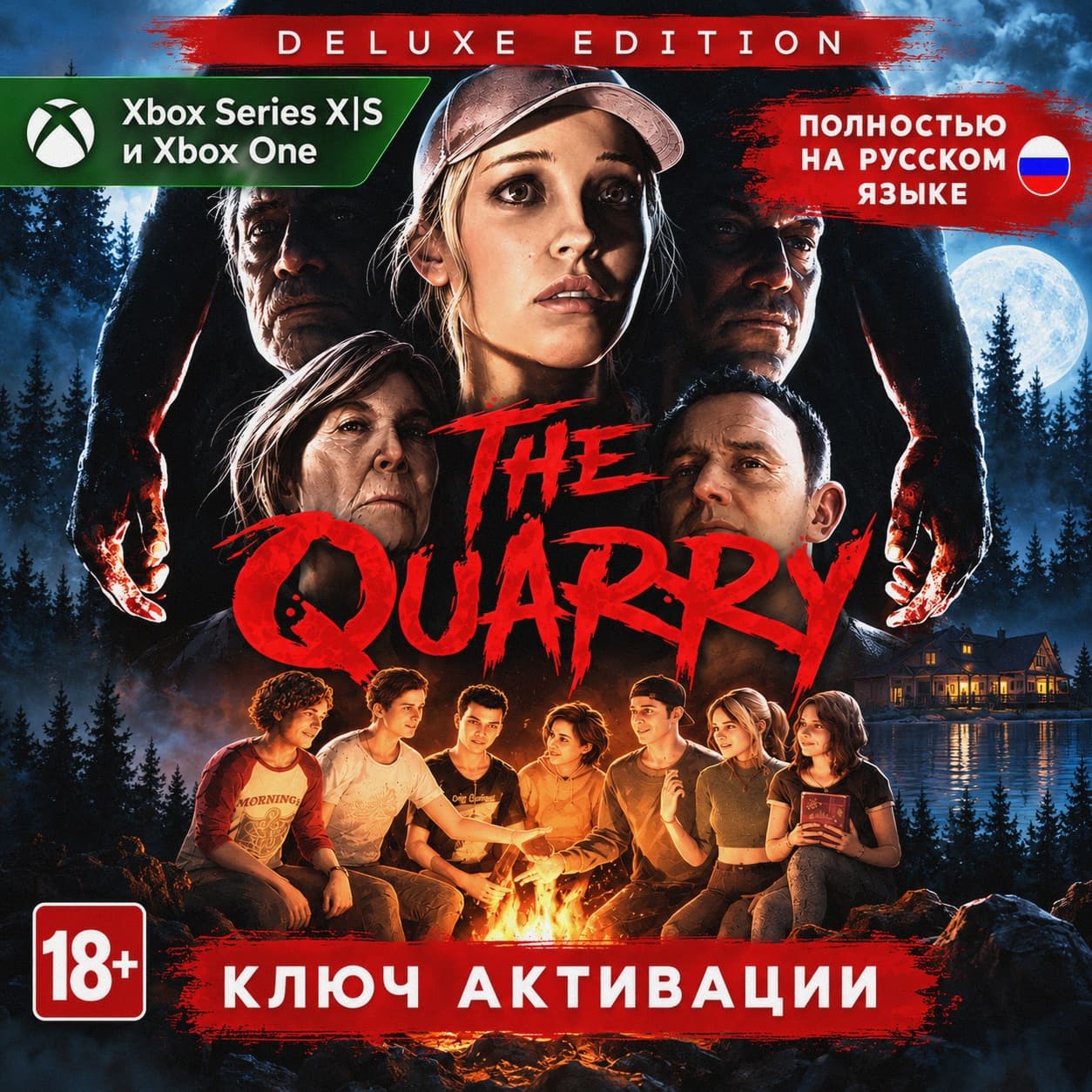 Ключ | The Quarry: Deluxe Edition (XBOX) - Screenshot 1