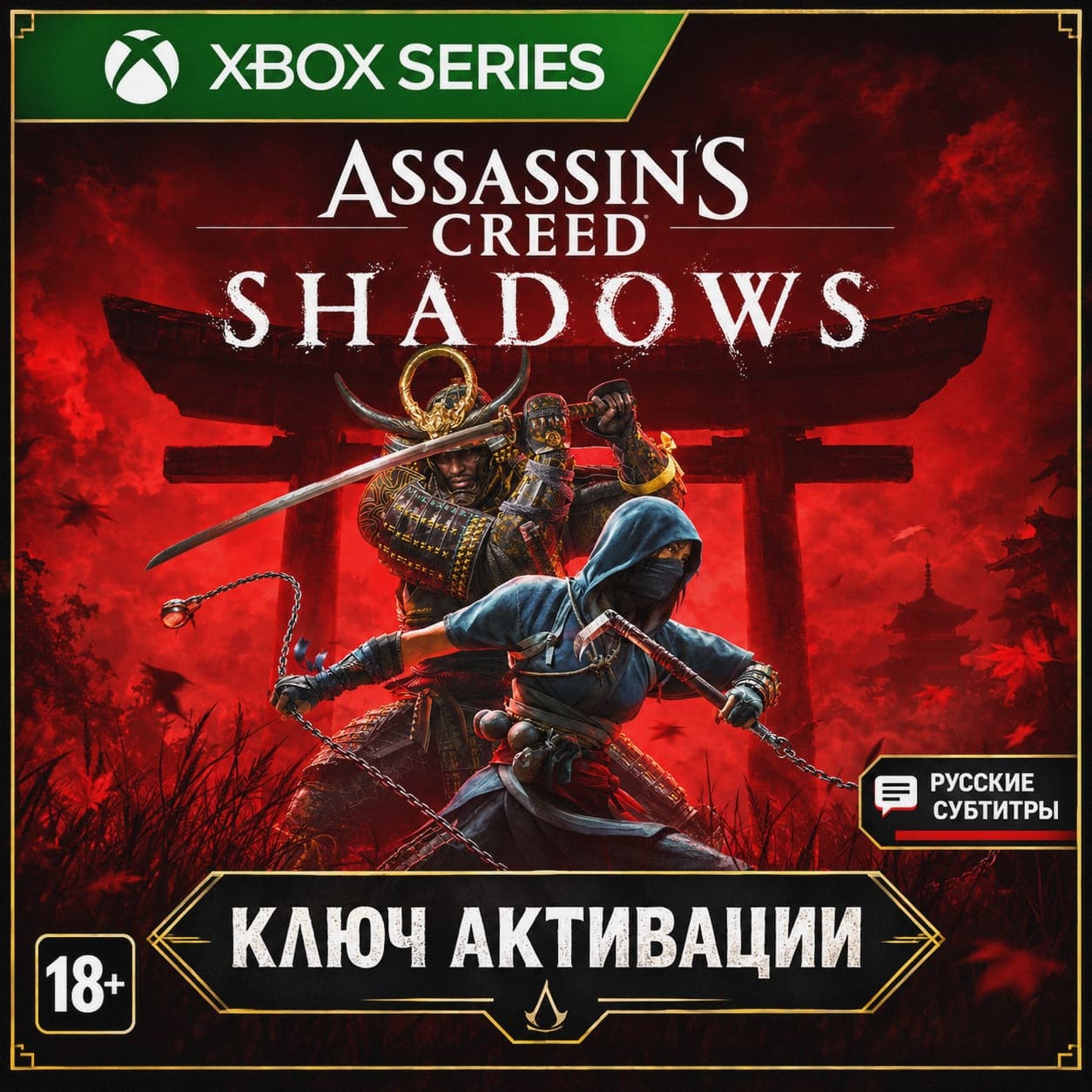 Ключ | Assassin’s Creed Shadows (XBOX) - Screenshot 1