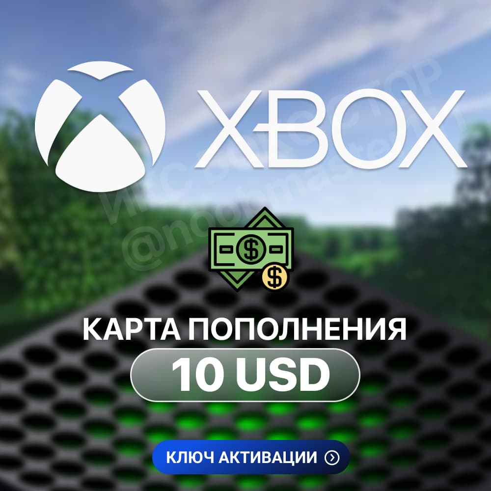 ✅Xbox✅ - 10 USD (USA) - Screenshot 1