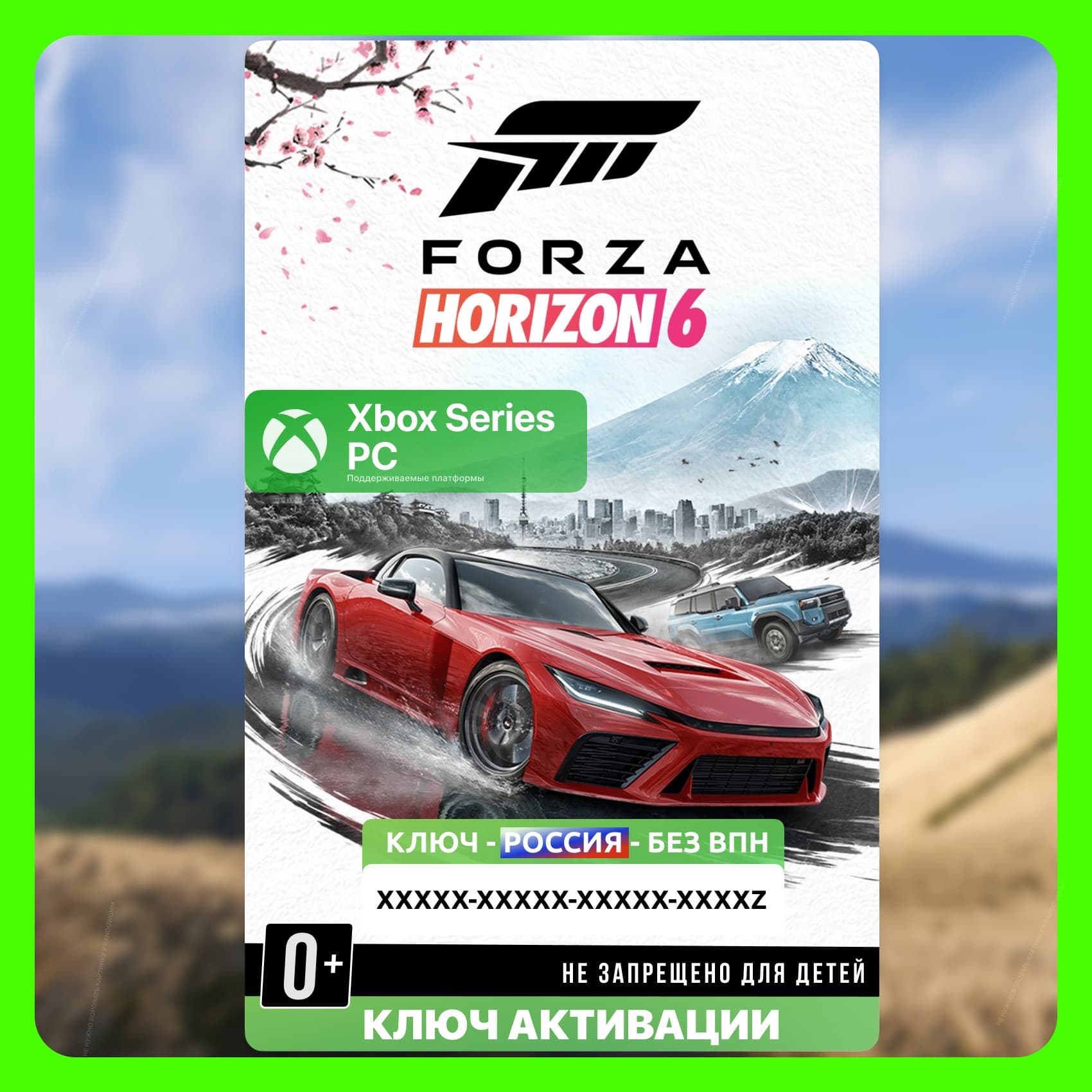 Forza Horizon 6 xbox ru key форза pc not steam - Screenshot 1