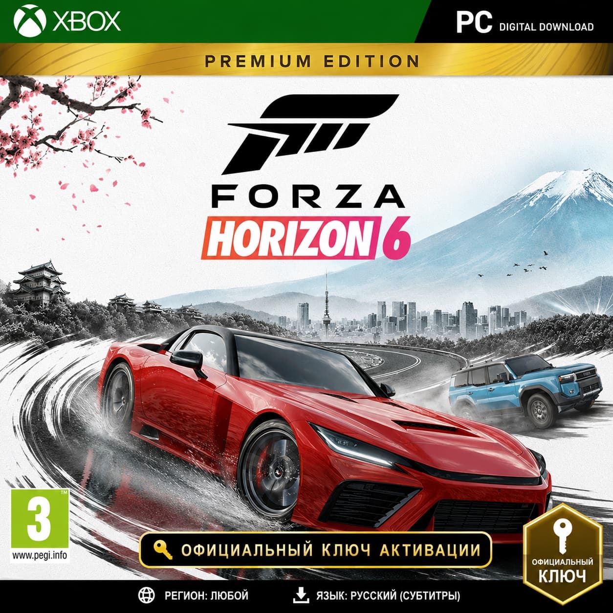 Ключ | Forza Horizon 6 - Премиум издание (Xbox + PC) Форза - Screenshot 1