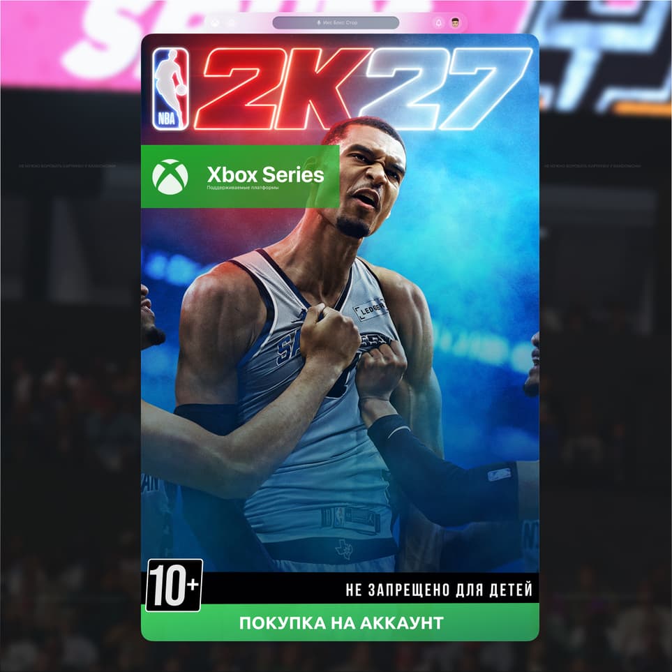 NBA 2K27 (XBOX) - Screenshot 1