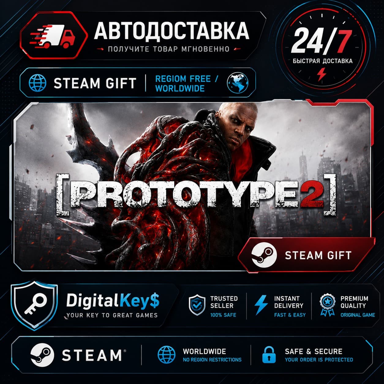 Prototype 2 Steam Gift / Без региональных ограничений — весь мир / Автовыдача - Screenshot 1