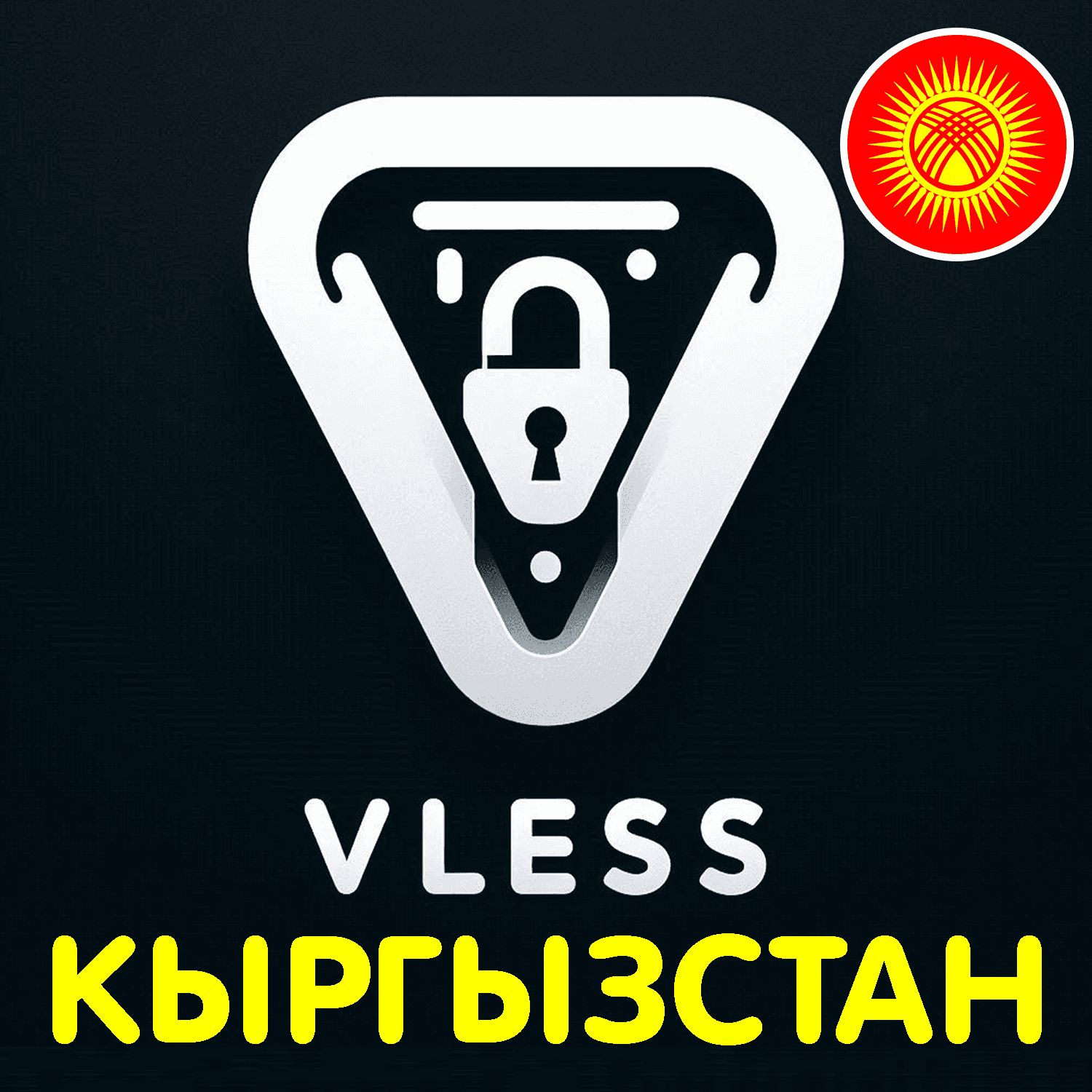 Kyrgyzstan / Kyrgyzstan VLESS VPN V2Box, V2ray, Happ - Screenshot 1