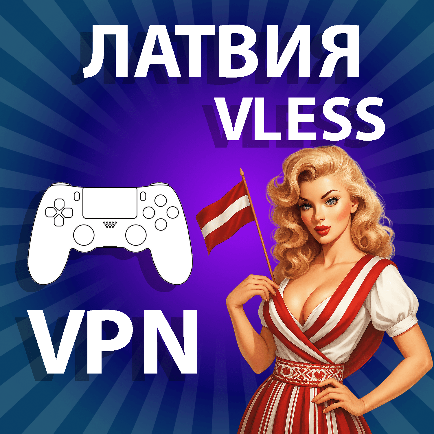 LATVIA  VPN VLESS Reality STABLE KEY 1/2/3/6 MONTHS - Screenshot 1