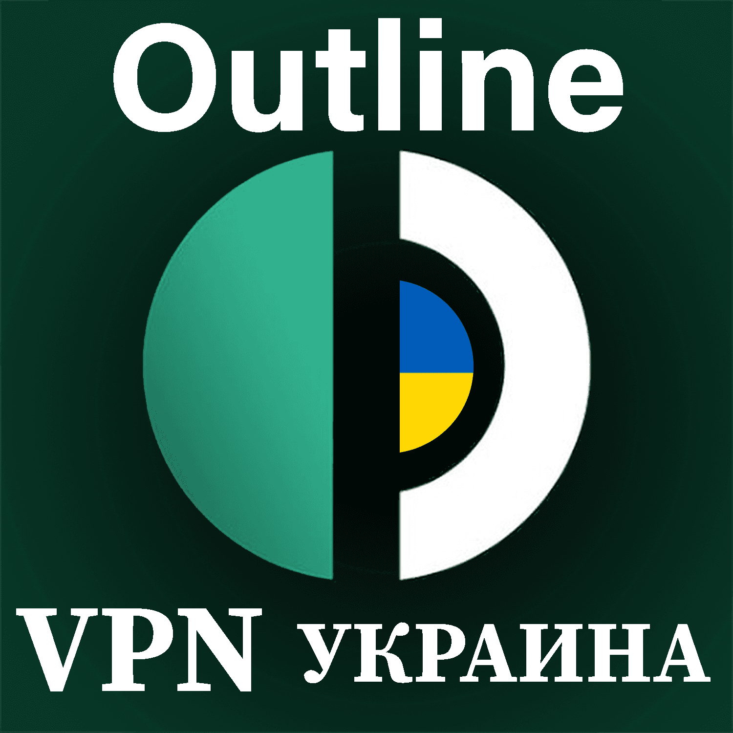 🌍 Ukraine Outline VPN Key UNLIMIT Stable VPN key 1/6 м - Screenshot 1