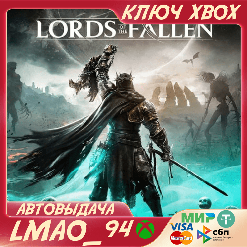 ❗LORDS OF THE FALLEN (2023)❗XBOX SERIES XS🔑KEY❗ - Screenshot 1