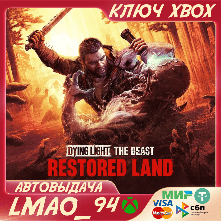 Dying Light: The Beast Restored Land XBOX SERIES XS КЛЮЧ - Screenshot 1