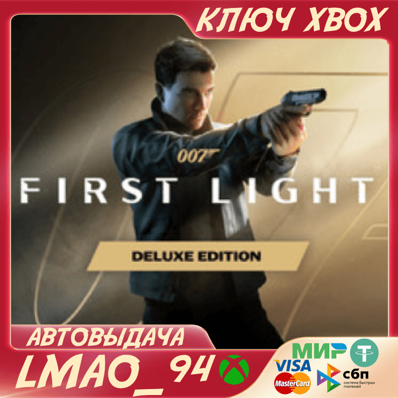 007 First Light Deluxe edition XBOX SERIES XS|PC KEY NOW - Screenshot 1