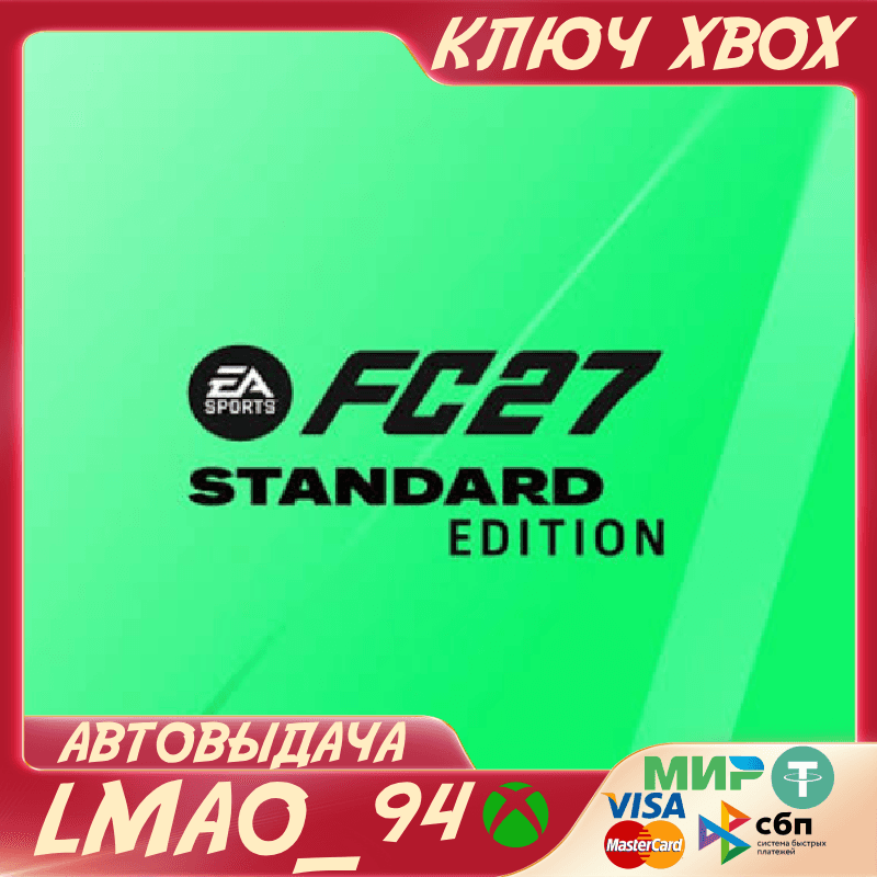 EA SPORTS FC™ 27 Standard Edition XBOX ONE|SERIES XS КЛЮЧ - Screenshot 1