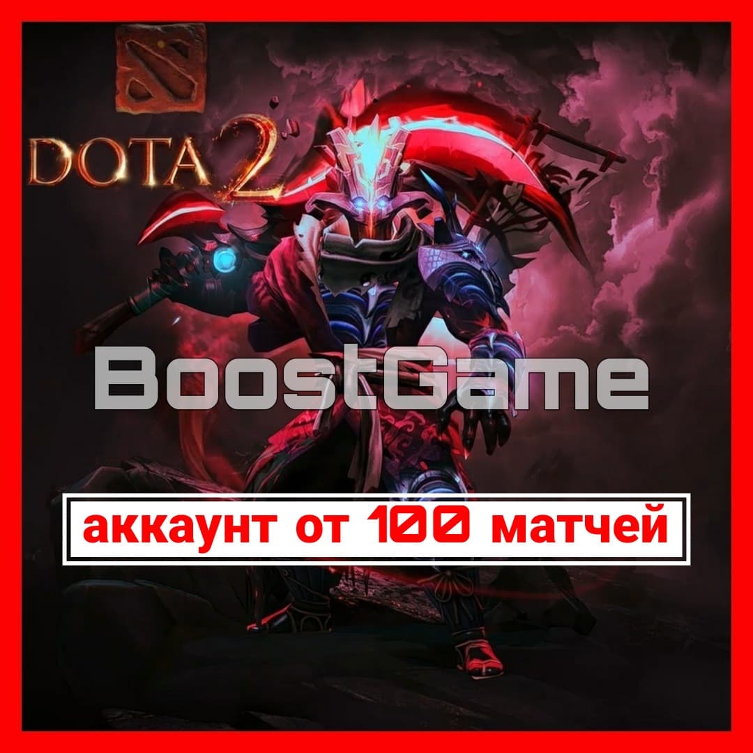 DOTA 2 | up to 100 matches + Data change - Screenshot 1