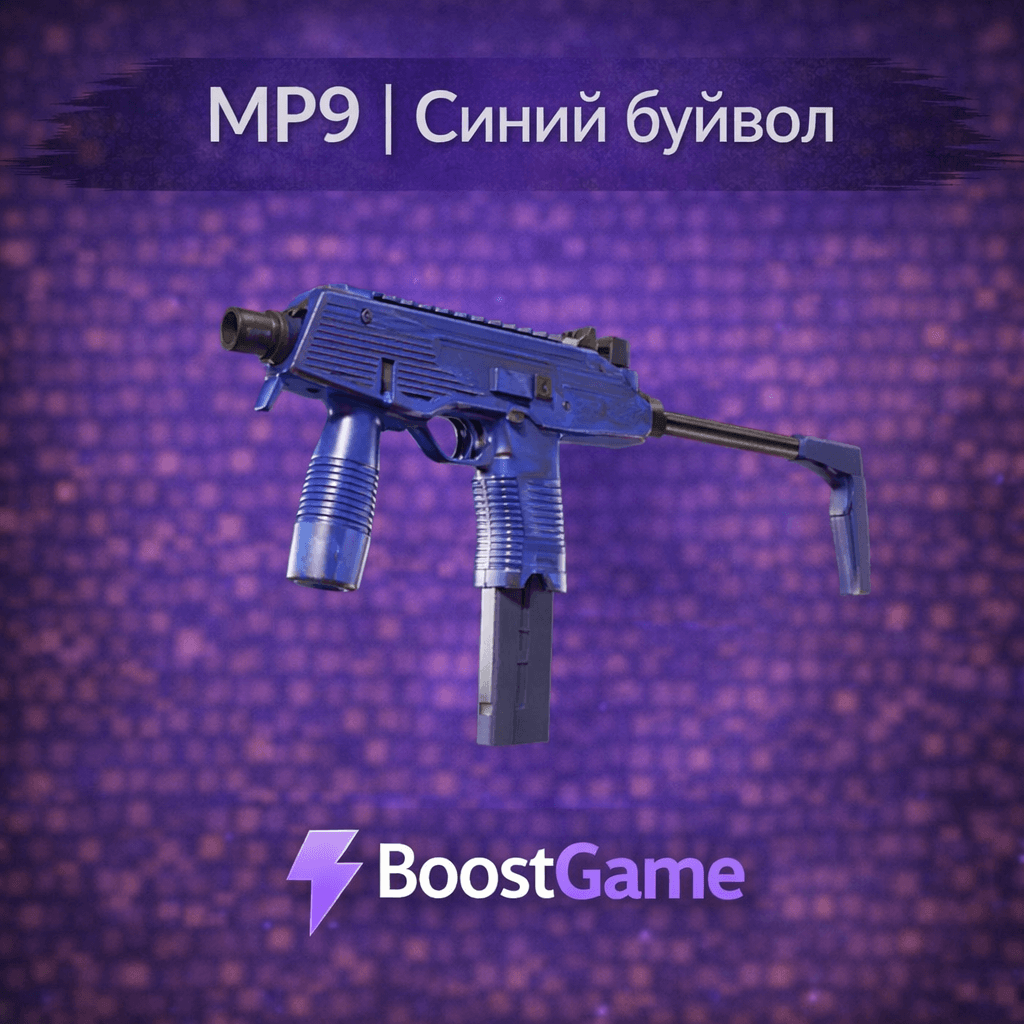 ・MP9 | Синий буйвол・ОТПРАВКА ТРЕЙДОМ・ - Screenshot 1
